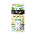 アース製薬 アースガーデン 園芸用殺虫剤 BotaNice 飛びまわるコバエ退治 1プッシュ式スプレー 60回分