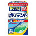 アース製薬 新ダブル洗浄ポリデント 108錠(4)