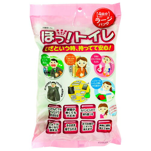 EXCELSIOR エクセルシア 災害用トイレ ほっ！トイレ