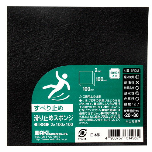 �µ����� ���ߤ᥹�ݥ� �֥�å� 2��100��100mm SD01