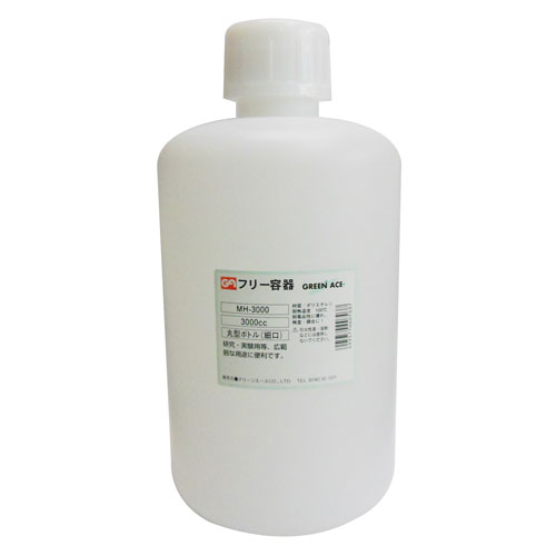 グリーンエース 丸型ボトル 細口 MH-3000
