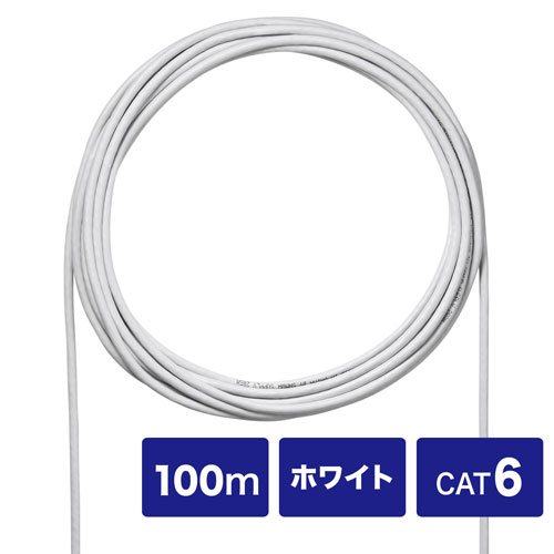 サンワサプライ CAT6UTP 単線ケーブルのみ100m ホワイト KB-C6L-CB100WN