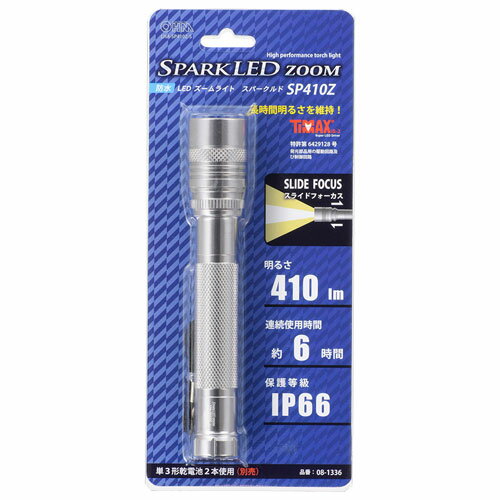 オーム電機 防水LEDズームライト SPARKLED ZOOM 410lm LHA-SP410Z-S