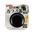 パール金属 BiT ガラス蓋専用鍋つまみ 14cm~18cm用 CC-1170