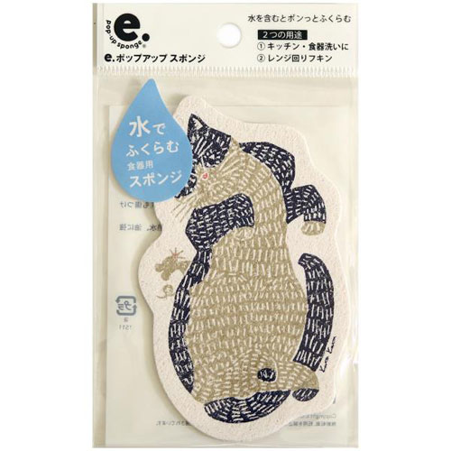 eポップアップスポンジ kata kata カタカタ 型抜き ねこ