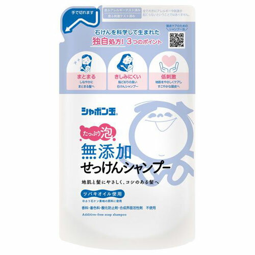 シャボン玉石けん シャボン玉 無添加せっけんシャンプー 泡タイプ つめかえ用 420ml