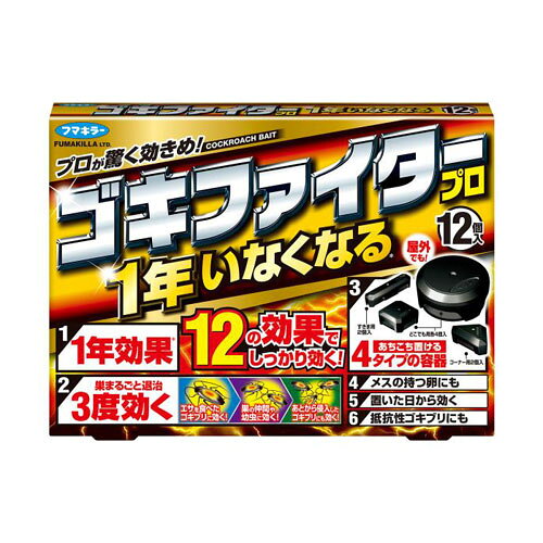 -------------------------------------------------------------- 画像はイメージです。 ※ PC環境により実際の色味や質感と異なって表示される場合がございます。 ※ 部品・パーツなどの一部の商品では本体の商品画像を使用しております。 ※ 製品の仕様・画像・パッケージは、メーカー側から予告なく変更される場合があります。 -------------------------------------------------------------- ■ 1 年効果 駆除効果が 1 年続くので、1 年間取替えいらず！(使用環境により異なります) ■ 3 度効く！巣まるごと退治 エサを食べたゴキブリに！そのフンを食べたゴキブリに！ そのまたフンを食べた幼虫や後から侵入してきたゴキブリにも！ ■ メスの持つ卵にも エサを食べたゴキブリが持つ卵にも！(抱卵初期のチャバネゴキブリのメスに対しての効果) ゴキブリの卵から成虫まで効く！ ■ あちこち置ける 4 タイプの容器■ 置いた日から効く！■ 大型ゴキブリにも効く！ワモンゴキブリ(体長約 4cm)にも効く！■ 抵抗性ゴキブリにも効く！■ 最大約 36 畳分 広く効く！広い面積に使える ※3 畳に 1 個設置の場合■ 少量食べれば効く！■ プロが使う速効成分フィプロニル配合■ 表示成分/全成分有効成分 ：フィプロニル・・・ 0.75mg/個 その他の成分 ：ポリエチレングリコール 200、ゴマ油、グリセリン、カルメロースナトリウム、 アメ粉、脱脂粉乳、デキストリン、水、チアベンダゾール、 1,2-ベンズイソチアゾリン-3-オン・ジプロピレングリコール水溶液、着色剤、 バレイショデンプン■ 原産国日本【使用方法】1 個ずつ切り離して使用してください。(切り離した部分で手や指等を傷付けないよう、注意してくだ さい。) 容器のまま、流しの下、戸棚の裏、部屋の隅等、ゴキブリのいそうな場所に 5m2 あたり 1〜3 個置い てください。(3 畳あたり 1〜3 個) 一度に 1 箱(12 個)全部お使いいただくとより効果的です。 設置後、約 1 年間効果があります。 ※すきま用の容器を狭いすきまに使用する場合、35mm 以下のすきまでは容器を横に倒し、ゴキブリが 入る入口を上に向けて使用する。 ※台所や調理場は片付けてゴキブリのエサとなるものは取り除いてください。【使用上の注意】(してはいけないこと)・本品は容器に収納されていますので、容器から内容物を取り出さず、そのまま使用すること。 (相談すること)・万一誤って食べた場合は、すぐ吐き出させ、直ちに本品がフィプロニルを含有する製剤であること を医師に告げて診療を受けること。 (その他の注意)・定められた用法および用量を厳守すること。・水のかからない場所に置くこと。・皮膚、飲食物、小児のおもちゃ、飼料等に触れないようにすること。・万一、薬剤が手に触れた場合は石けんと水でよく洗うこと。・使用時は、小児やペット等がもて遊ばない場所に置くこと。・使用中や保管の際は、飲食物、食器、飼料等と区別し、誤って食べないよう充分注意すること。・使用済の容器は、小児等が触れないようにするとともに、他に転用しないでプラスチックごみとし て捨てること。 【発売元、製造元、輸入元又は販売元】フマキラー 商品区分：医薬部外品広告文責：ナチュラルウェブ株式会社TEL：03-6423-0750※パッケージ・内容等予告なく変更する場合がございます。 【メーカー・ブランド】 フマキラー / ふまきらー ゴキブリ ゴキ ごき ごきぶり 駆除 殺虫 ホウ酸 安速 対策 団子 ダンゴ たんご 抵抗性 1年 ベイト 毒餌 チャバネゴキブリ チャバネ ゴキブリよけ いなくなる 排水 排水溝 配管 すき間 ベランダ 湿気 カビ エアコン 屋外 【#194】　