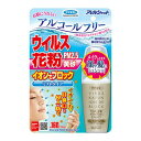 フマキラー アレルシャット ウイルス 花粉 イオンでブロック ミストタイプ 50ml 約160回分