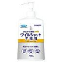 フマキラー アルコール消毒プレミアム ウイルシャット 手指用 400ml