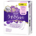 P&G ウィスパー うすさら安心 女性用 吸水ケア 120cc 多いときでも安心用 大容量パック 24枚入