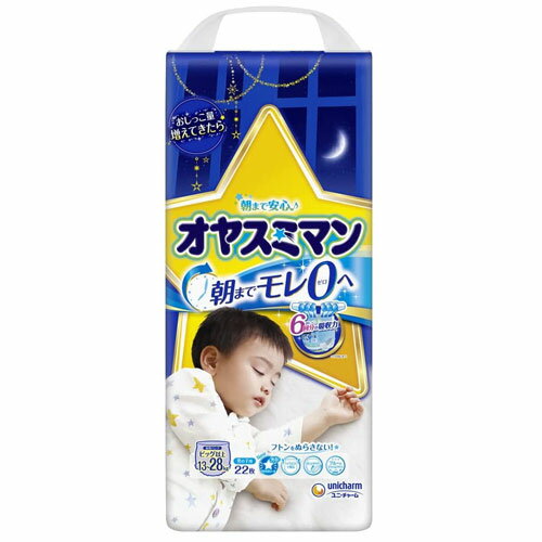 ユニ チャーム オヤスミマン 男の子用 ビッグサイズ以上 13~28kg 22枚