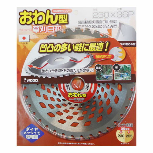 IWOOD おわん型 230X36P