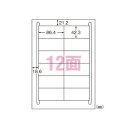 まとめ買い エーワン ラベルシール 再生紙マルチプリンタラベル A4 12面 20枚入 31333 学校 オフィス 10個セット(2)