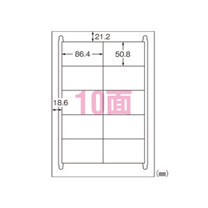 -------------------------------------------------------------- 画像はイメージです。 ※ PC環境により実際の色味や質感と異なって表示される場合がございます。 ※ 部品・パーツなどの一部の商品では本体の商品画像を使用しております。 ※ 製品の仕様・画像・パッケージは、メーカー側から予告なく変更される場合があります。 -------------------------------------------------------------- ■ 10個セット■ 入数： 20枚■ 規格： A4判10面■ 1片寸法： 縦50.8×横86.4mm■ 紙種： 再生紙（古紙パルプ配合率100％）■ 総紙厚： 0.18mm■ 白色度： 70％■ 対応プリンタ： 熱転写，モノクロレーザー，カラーレーザー，インクジェット（染料，顔料），モノクロコピー，カラーコピー，ドット 【メーカー・ブランド】 A-one / えーわん まとめ買いSALE / 4906186313391 / a-one ラベル 【#154】