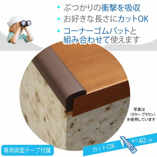 カーボーイ 安心クッション L字型 小 アイボリー 2個入 BS19
