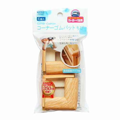 カーボーイ コーナーゴムパット 5cm 木目ライト 4個入 BS27