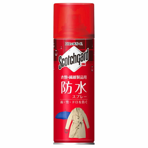 3M スリーエム スコッチガード 衣類・繊維製品用 防水スプレー 345ml