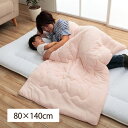 メーカー直送 イケヒコ 寝具 肌布団 キルトケット お昼寝 保育園 キッズ ジュニア 綿100% 洗える 優しいタオル地 80×140cm ピンク