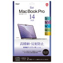 ナカバヤシ Digio2 MacBook Pro 14インチ用 液晶保護フィルム 高精細反射防止タイプ SF-MBP1401FLH