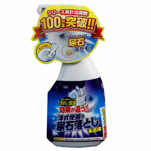 高森コーキ 洋式便器の表面用尿石落とし 300ml