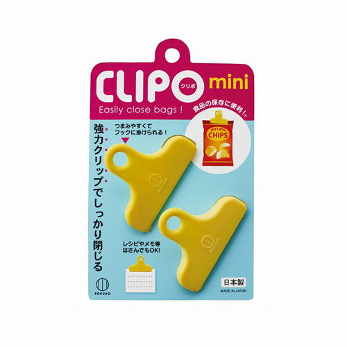 小久保 CLIPO（クリポ） mini 2個入 KK-278