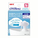 ジェックス ピュアクリスタル プラス レイン