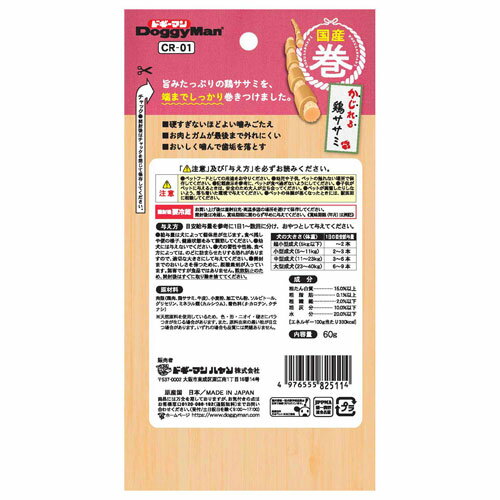 ドギーマンハヤシ 国産巻 かじれる鶏ササミ 60g 標準7本 2