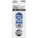 バスケットいらずN 専用袋ストッキングタイプ 40枚入