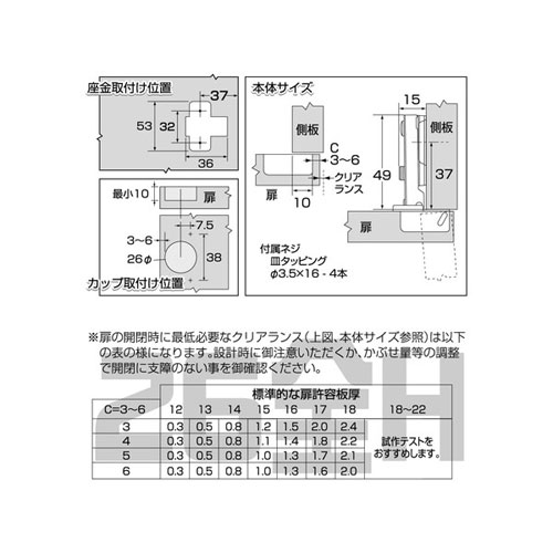 ハイロジック ハーフェレスライド丁番 26mm 全 キャッチ付 1個入 32082