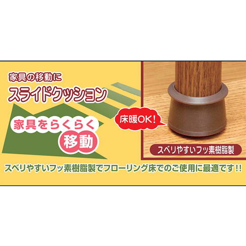ハイロジック スライドクッション 丸キャップ SS 17-20mm 4個入 A-160