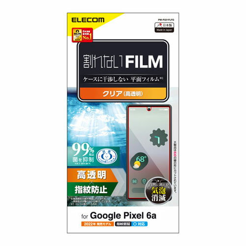 쥳 ELECOM Google Pixel 6a ե Ʃ ɻ  ǧб 쥹 PM-P221FLFG