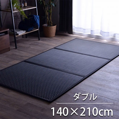 メーカー直送 イケヒコ マットレス 三つ折り 日本 國産 畳 カビ防止 置き畳 軽量 梅雨 濕気 対策 新生活 こたつ敷 フロアマット ブラック 約140×210cm