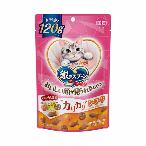 ユニ・チャーム 銀のスプーン 猫用 おいしい顔が見られるおやつ カリカリシーフード 120g
