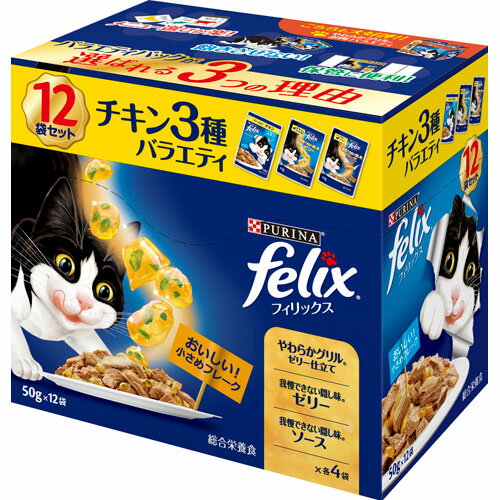 Premium - ネスレ フィリックスパウチ 成猫 チキン3種バラエティ 50g×12袋セット