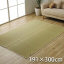 メーカー直送 イケヒコ ラグ い草 日本製 ナチュラル 市松柄 オールシーズン 消臭 シンプル 約191×300cm ホットカーペット対応 床暖房対応(3)