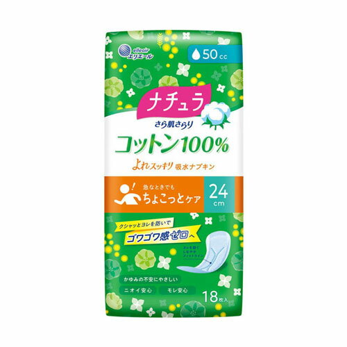 大王製紙 ナチュラ さら肌さらり コットン100% よれスッキリ吸水ナプキン 24cm 50cc 18枚
