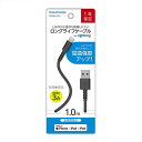 多摩電子工業 USB-A to Lightningケーブル ロングライフ 1.0m ブラック TH281L10K