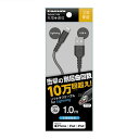 多摩電子工業 USB-A to Lightningケーブル ソフトタフ 1.0m TH245LT10K
