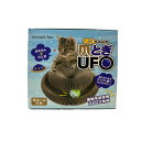 猫ちゃんの爪とぎ UFO