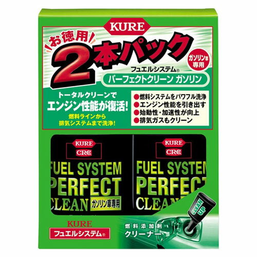 KURE フュエルシステム パーフェクトクリーン ガソリン車専用 燃料添加剤 2本パック （236ml×2） 2036