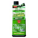 KURE フュエルシステム パーフェクトクリーン ディーゼル車専用 燃料添加剤 236ml 2037