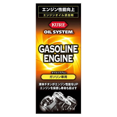 KURE オイルシステム ガソリン専用N エンジンオイル添加剤 180ml 2126