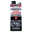 KURE フュエルシステム ディーゼルトリートメント 燃料添加剤 236ml 2302