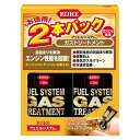 KURE フュエルシステム ガストリートメント 2本パック 燃料添加剤 (236ml×2) 2306