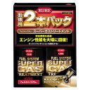 KURE フュエルシステム スーパーガストリートメント 2本パック 燃料添加剤 (236ml×2) 2308