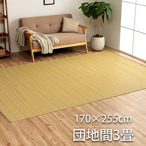 メーカー直送 イケヒコ 洗える カーペット ダイニング ラグ 敷詰 日本製 除菌スプレー対応 ござ アウトドア ペット ベージュ 団地間3畳 約170×255cm