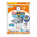 東洋アルミ パッと貼るだけ整流板裏専用シート 2枚入