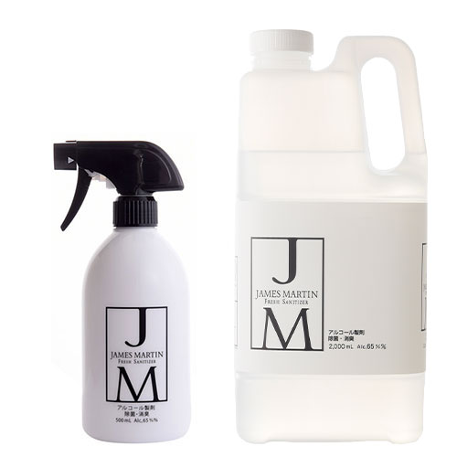 ジェームズマーティン アルコール除菌 フレッシュサニタイザー スプレーボトル 500ml 2L 詰替用ボトル 指消毒 除菌 抗菌 殺菌 消臭 効カビ