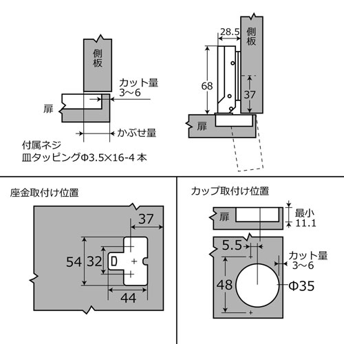 和気産業 スライド丁番 キャッチ無し 半かぶせ カップの径35mm NS-3561-2P