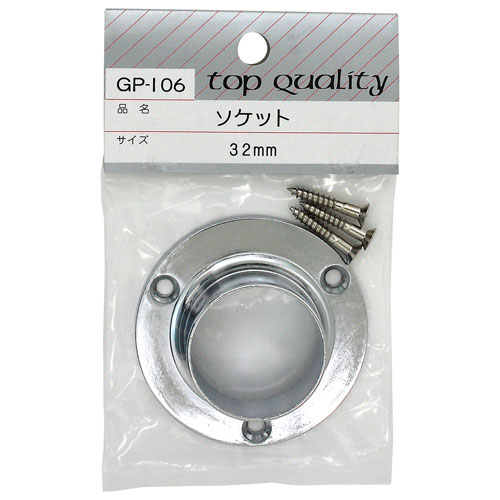 和気産業 ソケット サイズ32mm GP-106